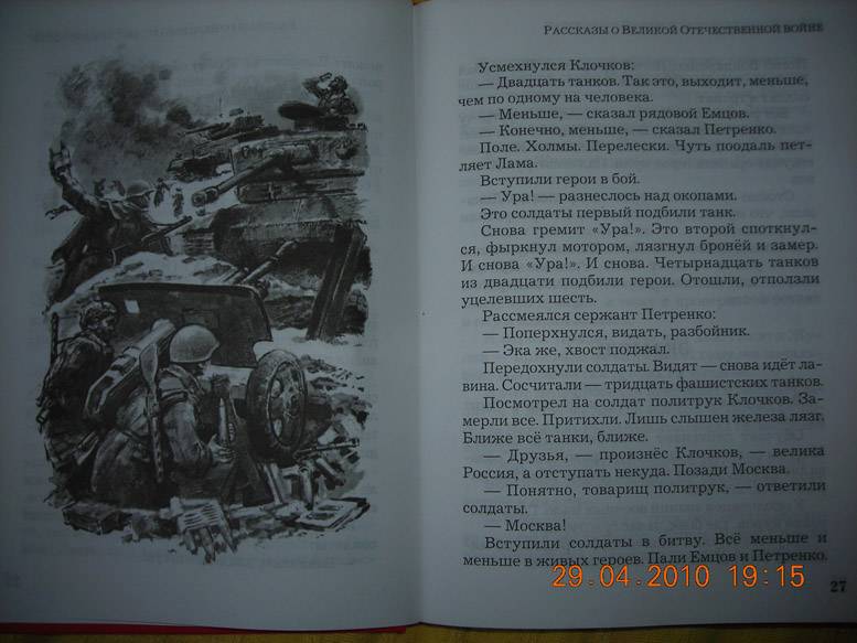 100 рассказов о войне алексеев. Иллюстрации книги с. Алексеева "рассказы о войне".