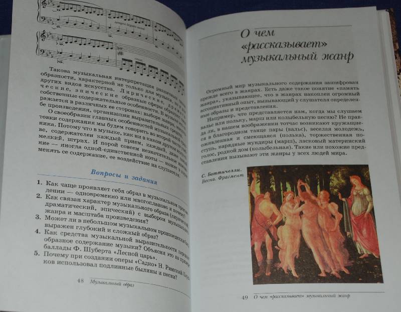 музыка 7 класс учебник науменко