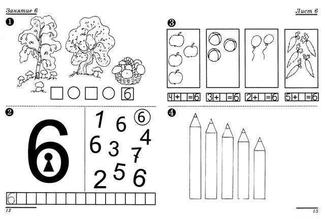 Упражнения По Математике 6 Лет