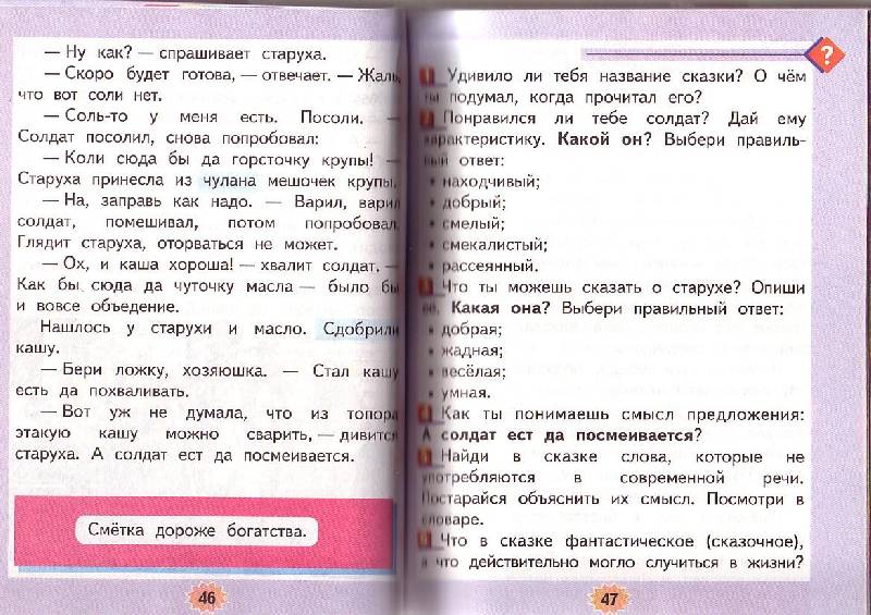 Разделе текст сказки русалочка на части составь план 4 класс литературное чтение