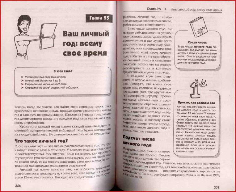 шаг за шагом кей лагерквист нумерология шаг за шагом кей лагерквист нумерология