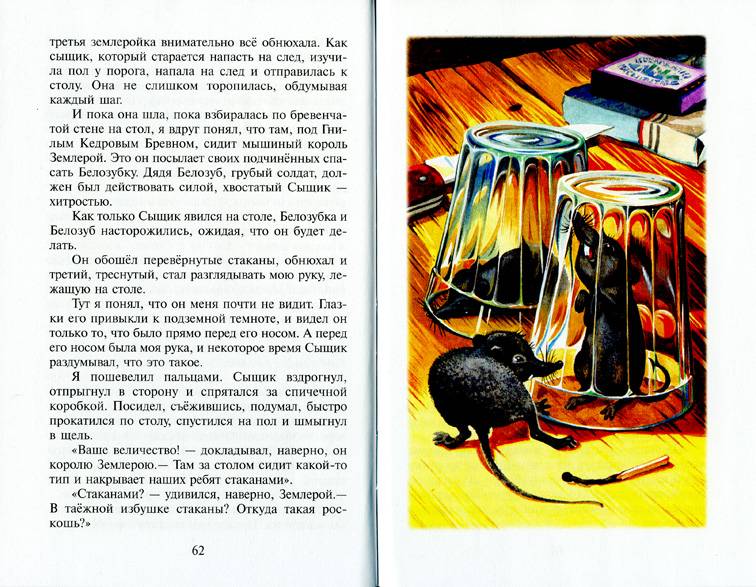 "Алый и другие рассказы" Юрий Коваль рецензии и отзывы на