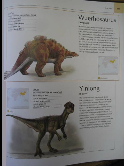 Иллюстрация 27 из 58 для Динозавры. Иллюстрированный атлас | Лабиринт — книги. Источник: Troulala