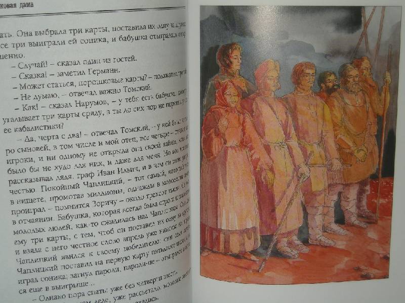 Рецензия на книгу капитанская дочка по плану