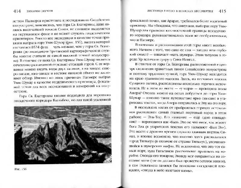 ЗАХАРИЯ СИТЧИН ЛЕСТНИЦА В НЕБО СКАЧАТЬ БЕСПЛАТНО ЗАХАРИЯ СИТЧИН ЛЕСТНИЦА В НЕБО СКАЧАТЬ БЕСПЛАТНО