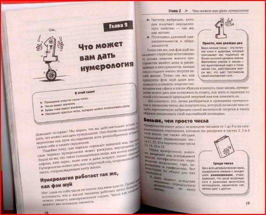 шаг за шагом кей лагерквист нумерология шаг за шагом кей лагерквист нумерология