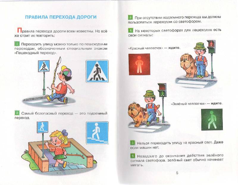 Правила дорожного движения для начинающих водителей видео уроки с объяснением и картинками