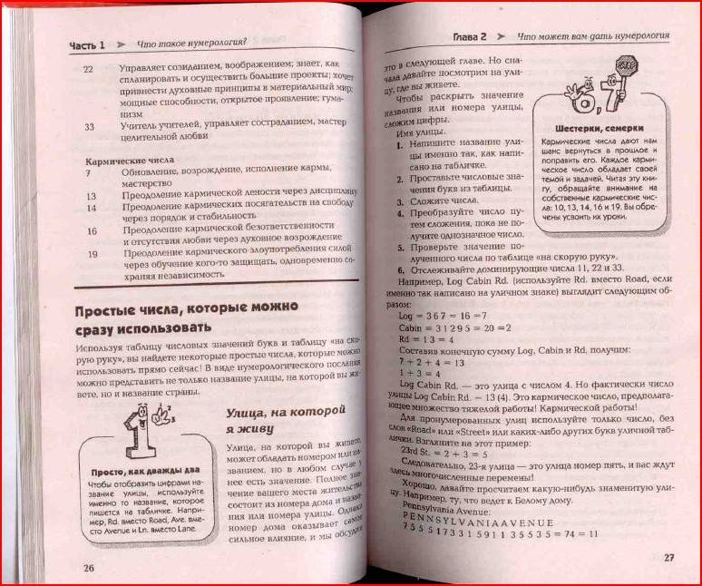 шаг за шагом кей лагерквист нумерология шаг за шагом кей лагерквист нумерология
