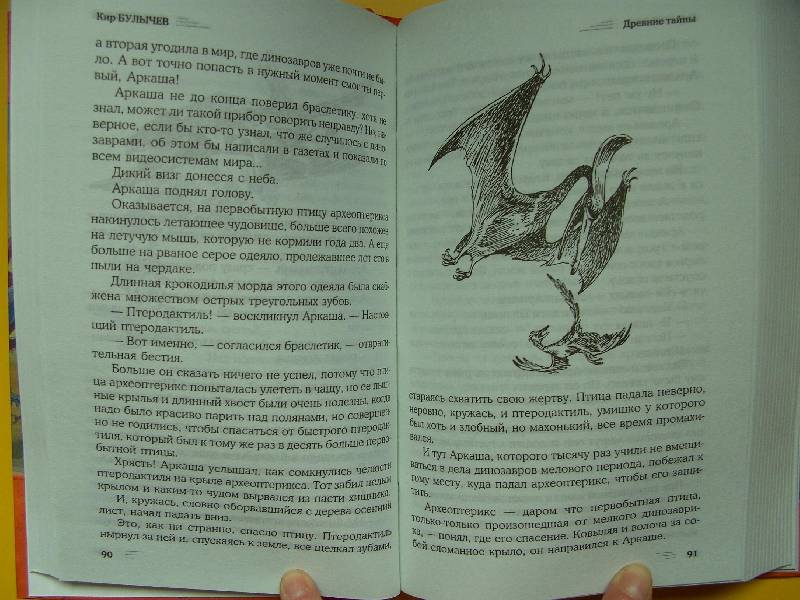 Книга: "Алиса и ее друзья" - Кир Булычев. Купить книгу, читать рецензии ...