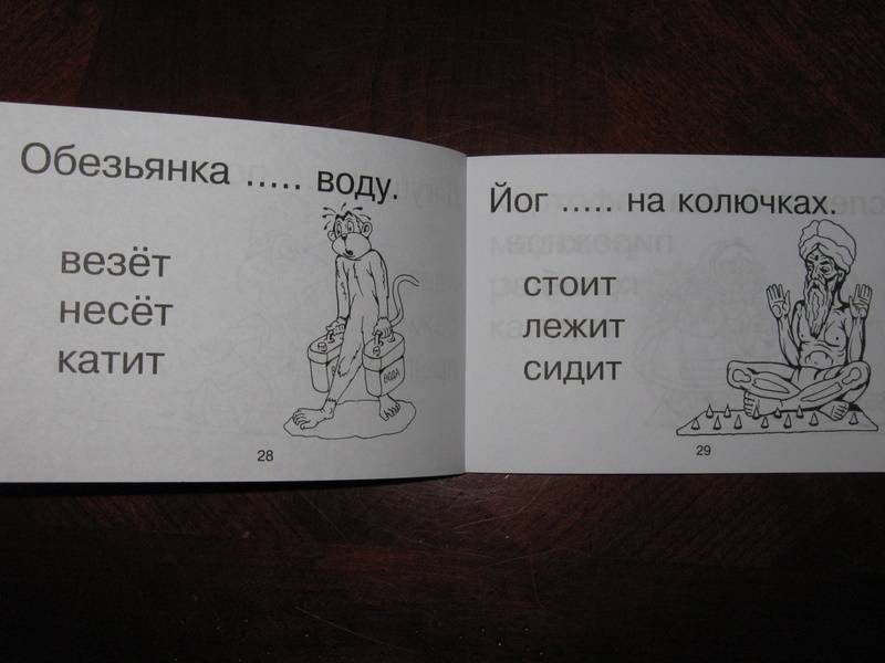 Цепочка из десяти слов рисунок книга