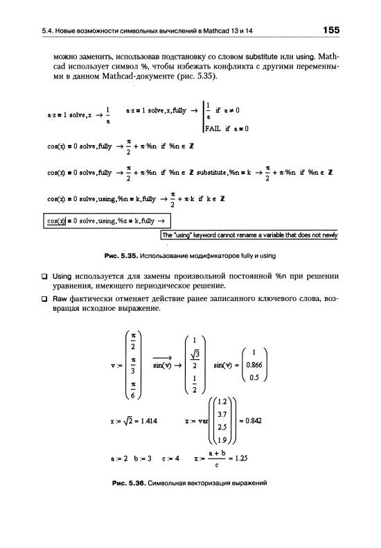 Mathcad Учебный Курс