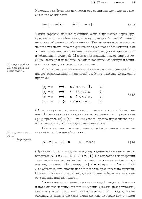 Книгу Конкретная Математика. Математические Основы Информатики