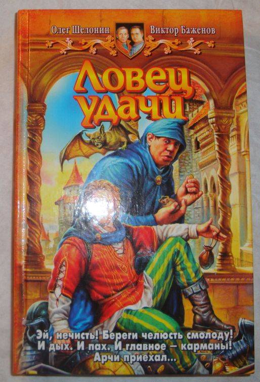 ШЕЛОНИН И БАЖЕНОВ АУДИОКНИГИ СКАЧАТЬ БЕСПЛАТНО ШЕЛОНИН И БАЖЕНОВ АУДИОКНИГИ СКАЧАТЬ БЕСПЛАТНО