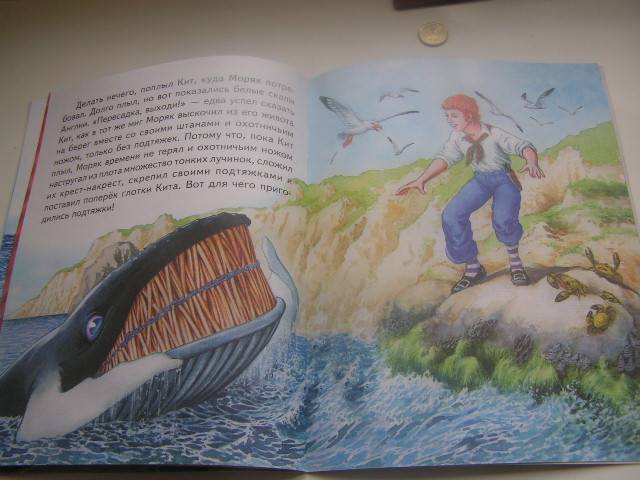 Откуда у глотка киплинг. Киплинг кит. Откуда у кита такая глотка иллюстрации к сказке. Откуда у кита такая глотка читать. Глотка кита.