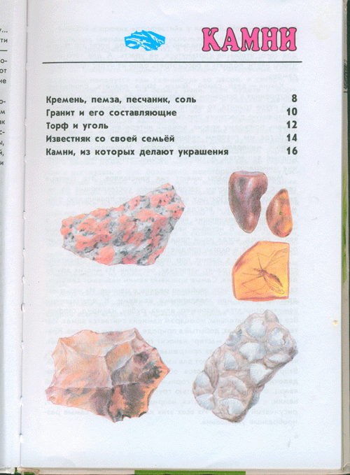 Из каких камней делают украшения атлас