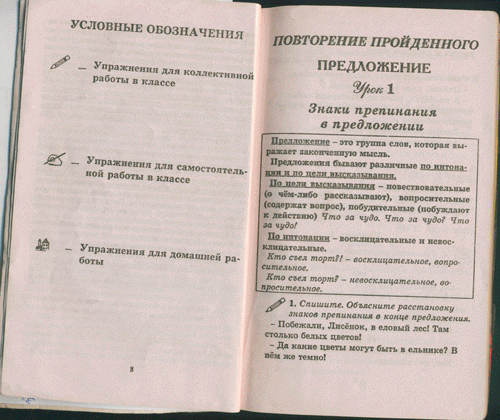 Решебник По Справочному Пособию По Рускому Языку 3 Класс решебник по справочному пособию по рускому языку 3 класс