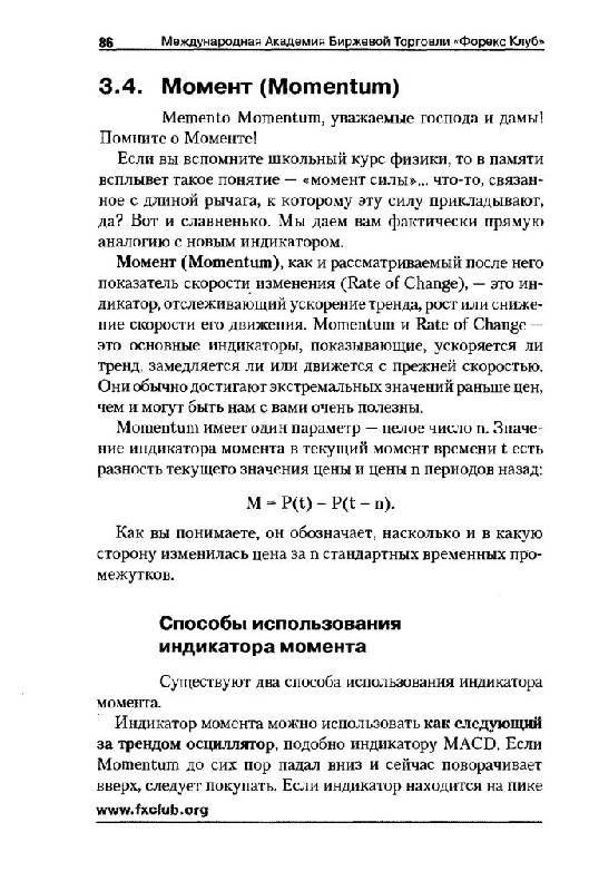 Книга: "Кому светят японские свечи? - 2-е издание" - Вениамин Сафин ...