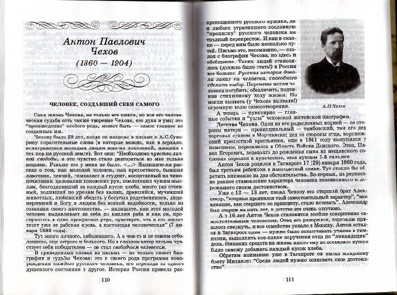 Ионин г.н русская литература xix века учебник 10 класс скачать