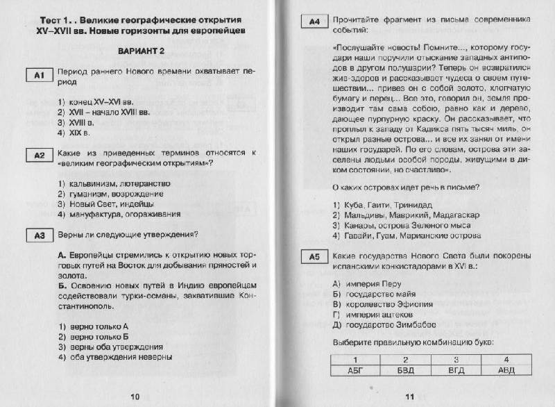 Тест по истории казахстана 10 класс с ответами