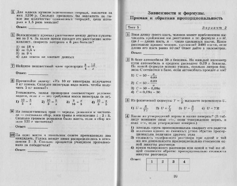 Сборник контрольных работ по алгебре 7 класс дорофеев