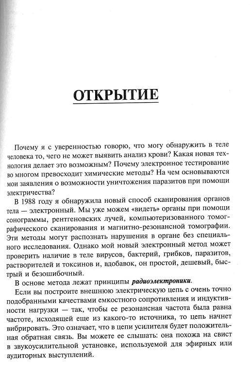 Книга хильды кларк Книга хильды кларк