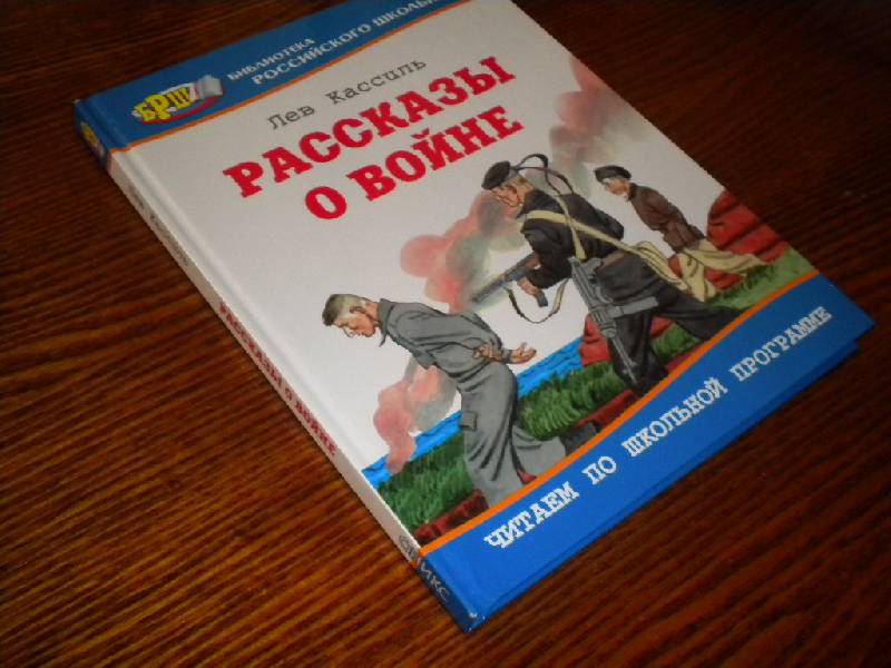 Ауди рассказы о войне