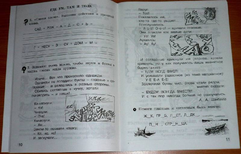 Гдз школа развития речи 4 класс ответы т н соколова 1 часть гдз школа развития речи 4 класс ответы т н соколова 1 часть