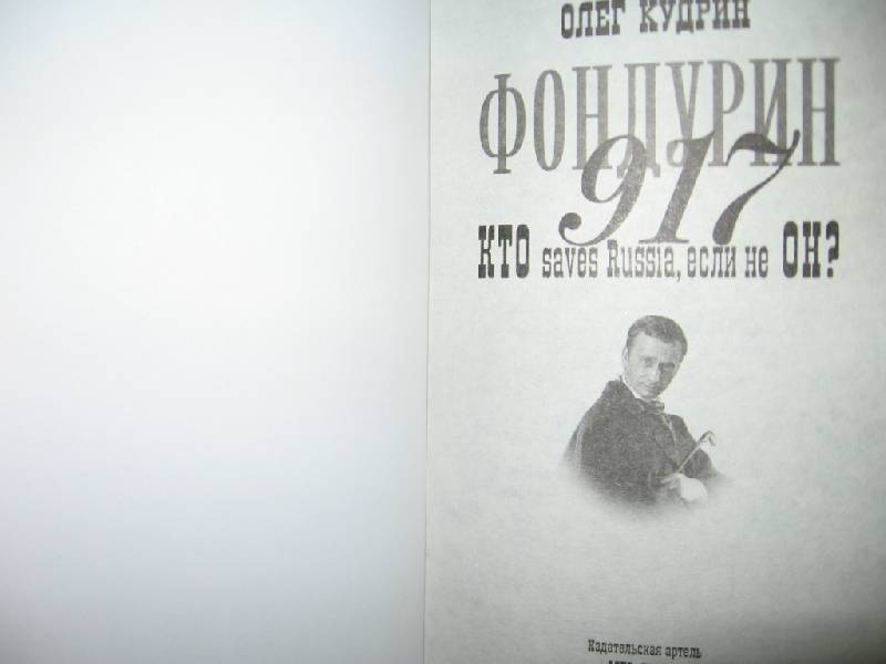 олег кудрин код от венички олег кудрин код от венички