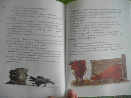 Иллюстрация № 9 к книге