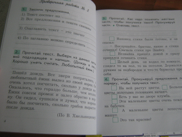 Р.н.бунеев русский язык 2 класса задание