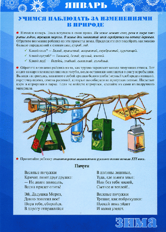 Родительского