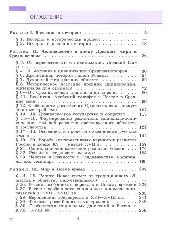 А.а данилова росия и мир для 10 класса