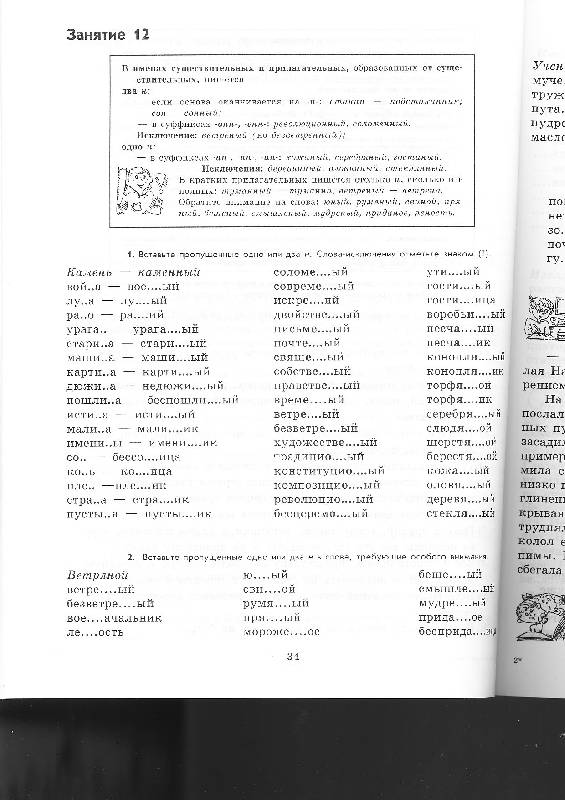 Решебник л.а.ахременкова 7 класс