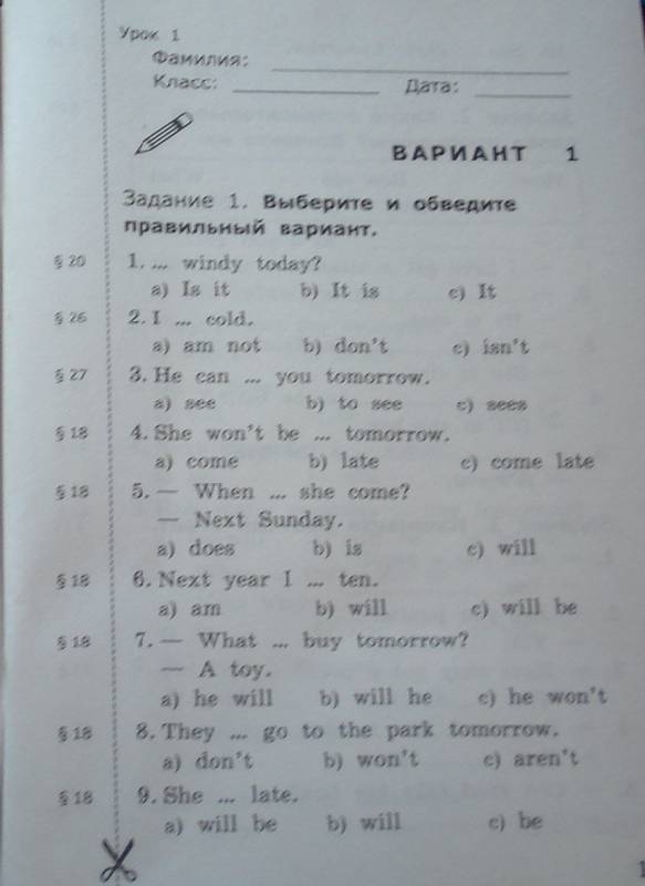 Барашкова проверочные работы