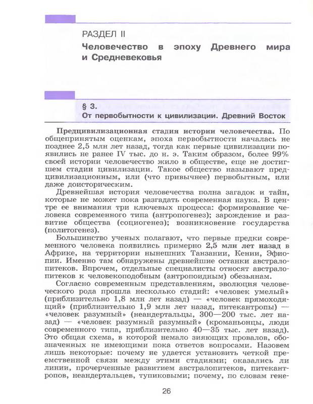 косулина учебник россия и мир 10 класс онлайн