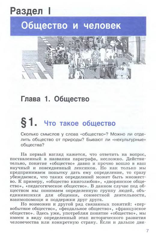 Презентация конституционное судопроизводство 10 класс обществознание боголюбов фгос