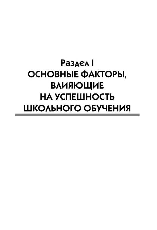 Картинки школьная неуспеваемость