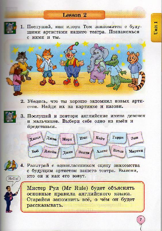 Гдз по английскому языку рабочая тетрадь 7 класс м.з.биболетова е.е бабушис