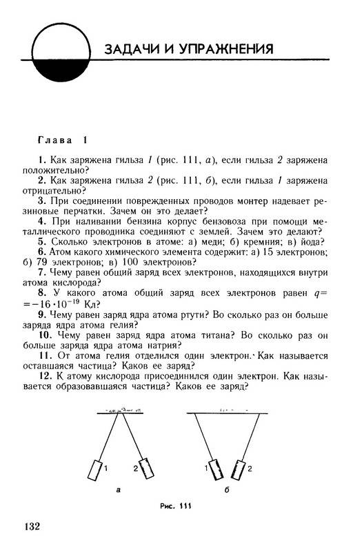 Задачи по физике 9 класс с решением гровмов