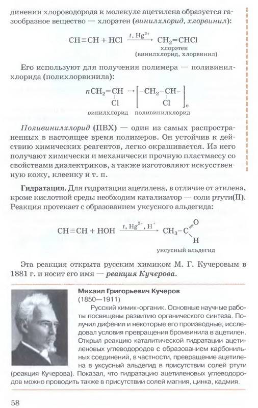 Химия каждому изучающему на стол новошинский