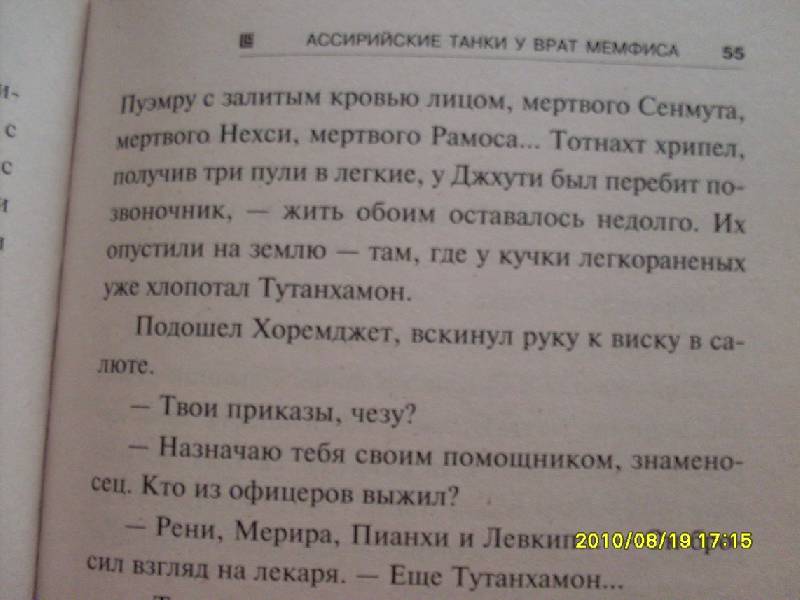ассирийские танки у врат мемфиса