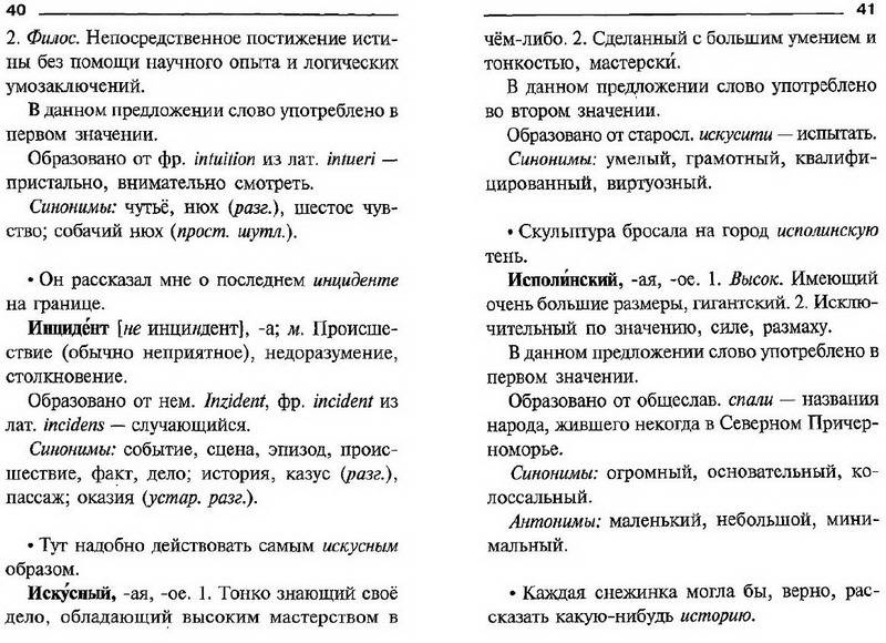 Лексический разбор слова русский. Лексический разбор слова. Лексический анализ слова пример. Схема лексического разбора слова. Как делается лексический разбор слова.