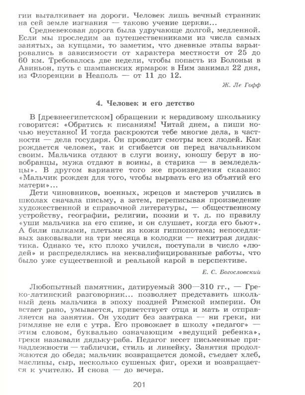 Косулина учебник россия и мир 10 класс онлайн