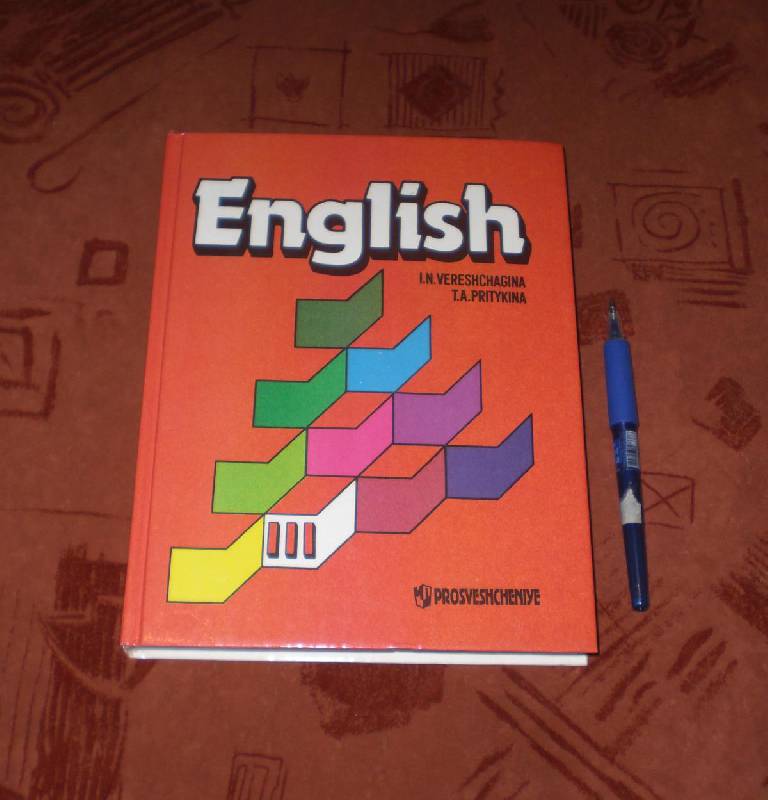 английский язык 4 класс верещагина притыкина учебник