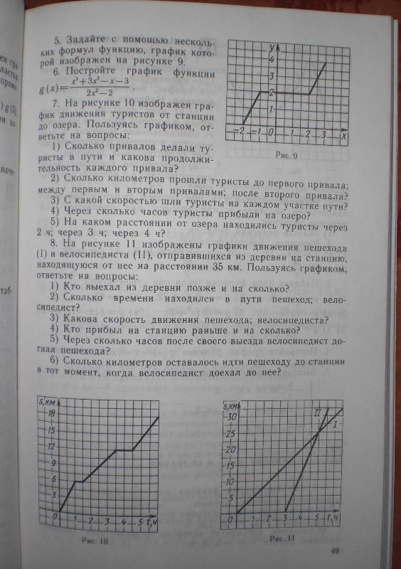 Алгебра 9 класс макарычев фото