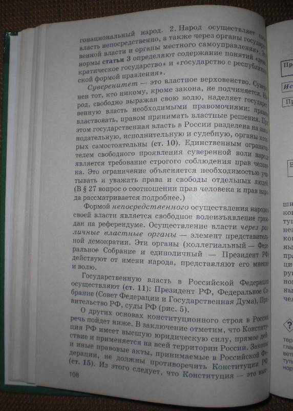 Учебник право 11 класс профильный уровень скачать