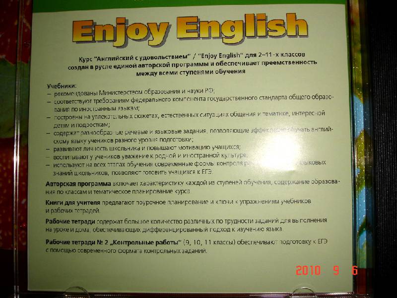 enjoy english 2 класс аудиоприложение к учебнику