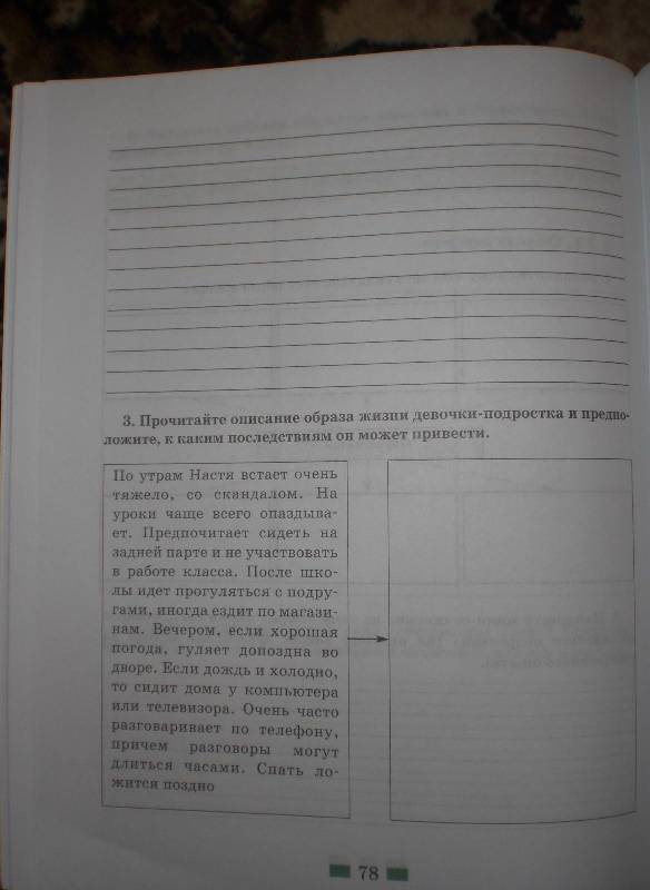 гдз по обществознанию 10 класс кравченко
