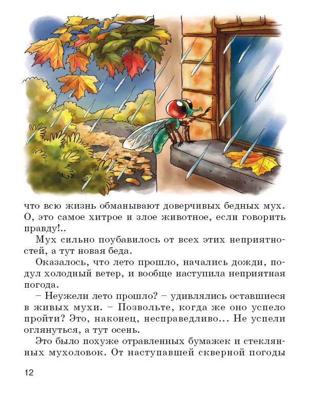 Книжка с картинками мамин сибиряк жанр