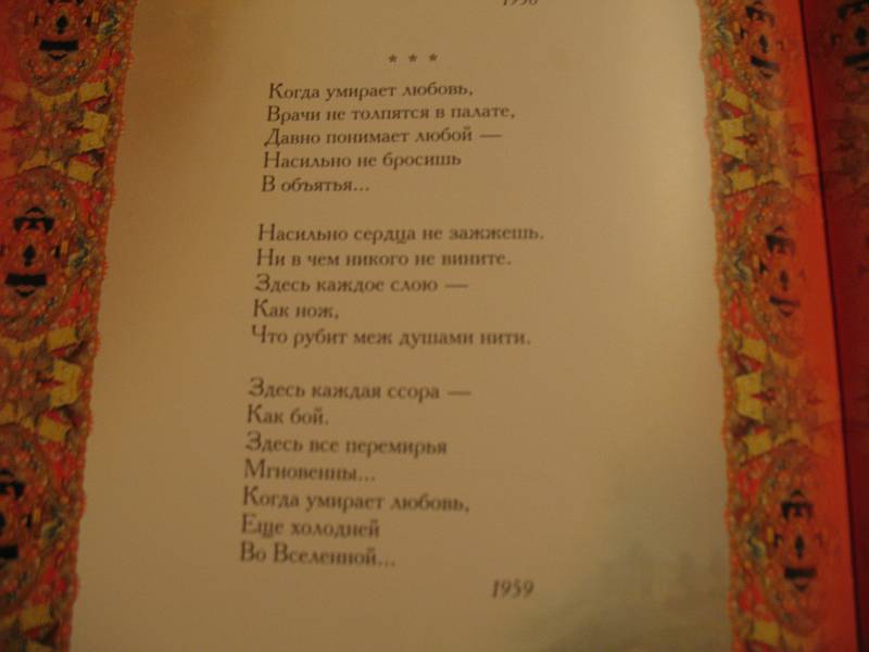 Первая книга стихов блока в которой даны прекрасные образцы любовной лирики называется